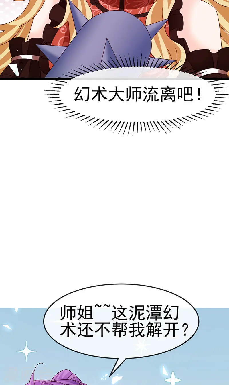 军火女凰漫画,第196话 强强联手坏人翻车 强强联手坏人翻车1图