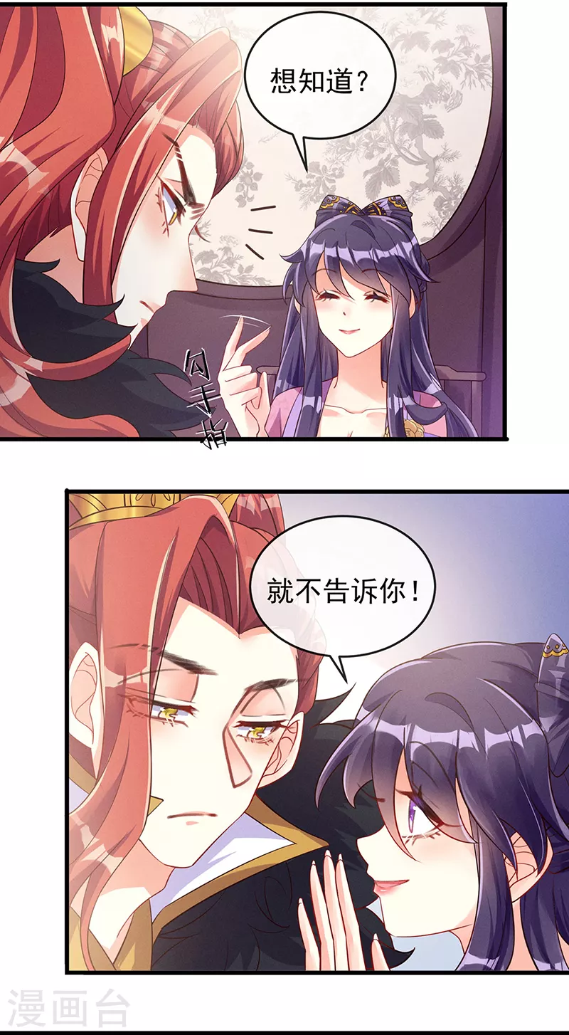 军火女凰漫画,第9话 老娘宰的就是你！1图