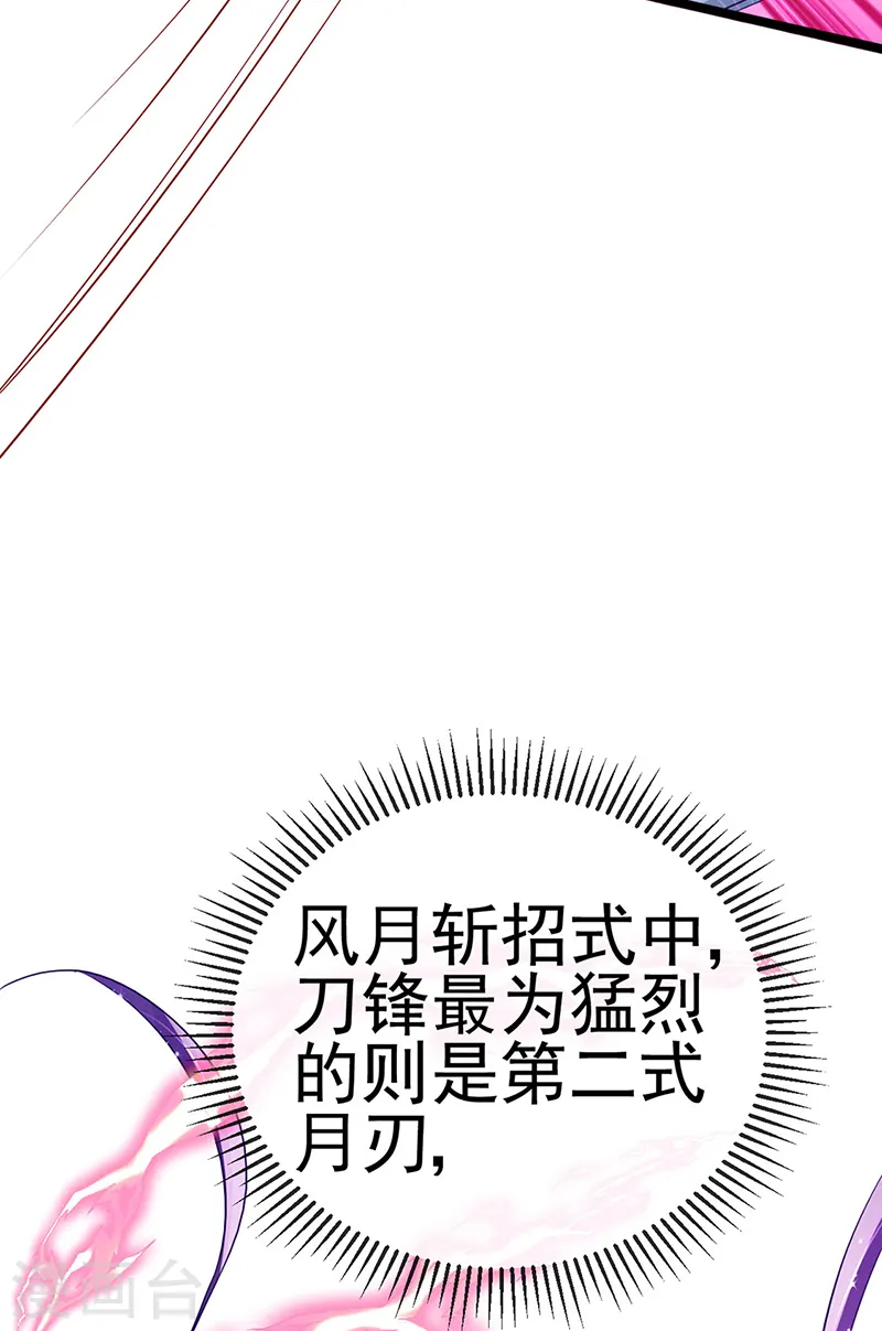 军火女凰漫画,第60话 闻香蜜get！火箭筒发射！1图