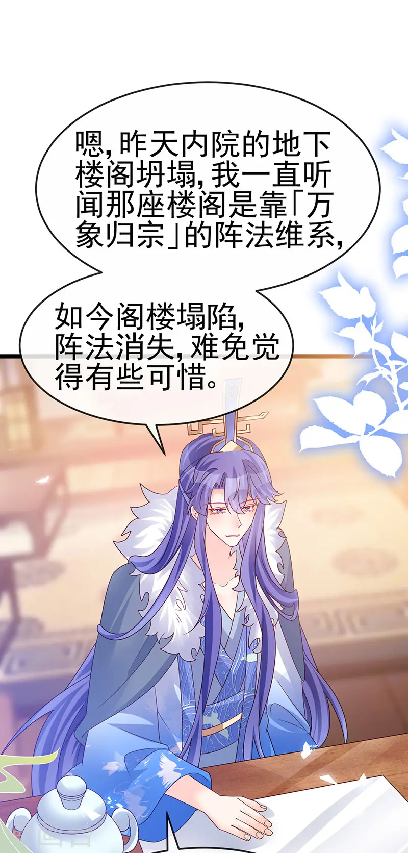 军火女凰漫画,第191话 战殿下的温柔2图