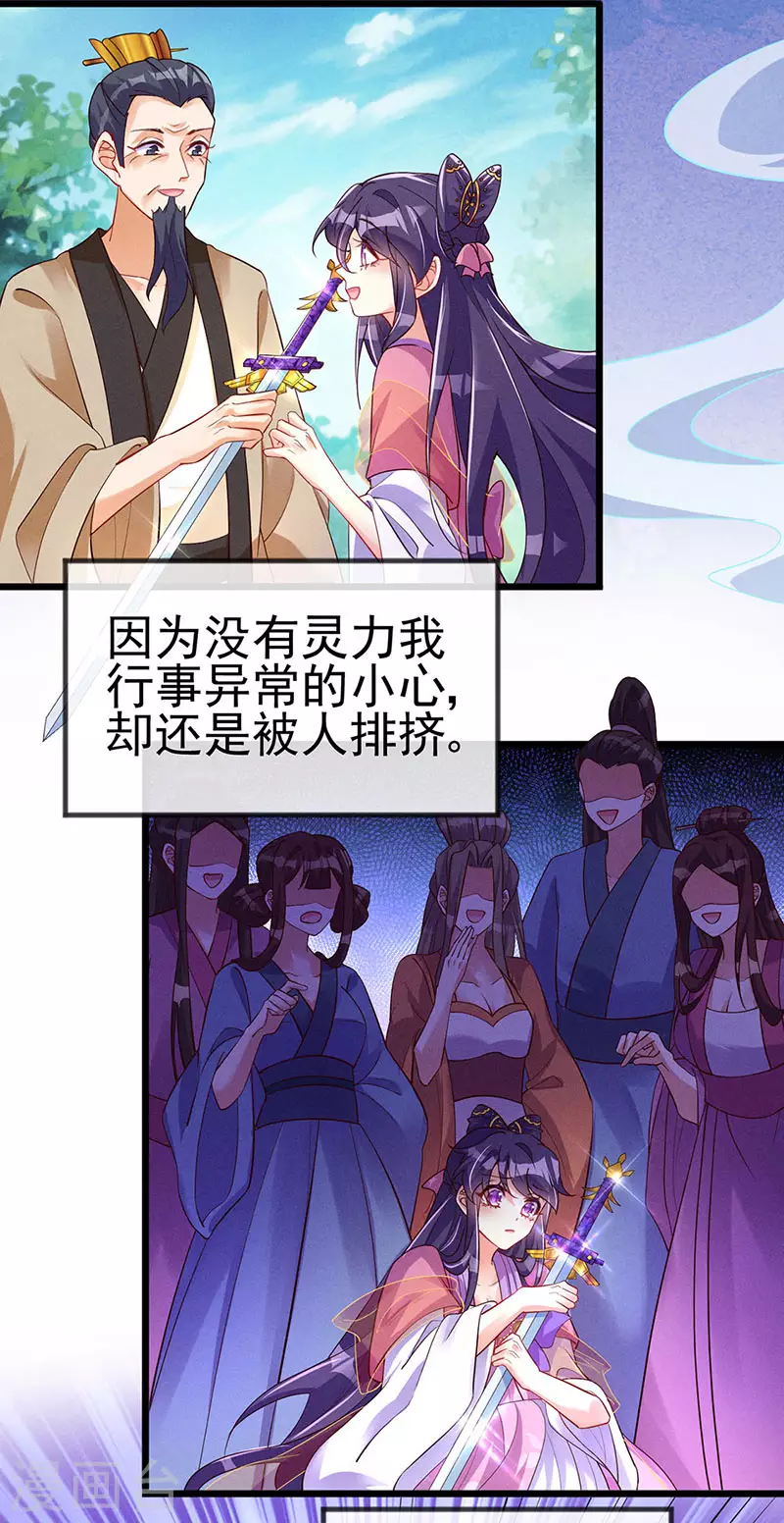 军火女凰漫画,第16话 替原主讨回血债1图