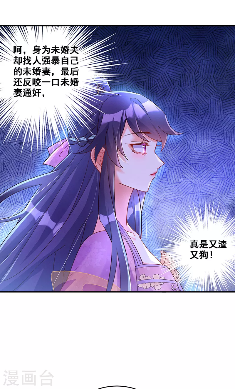 军火女凰漫画,第2话 你摸够了吗1图