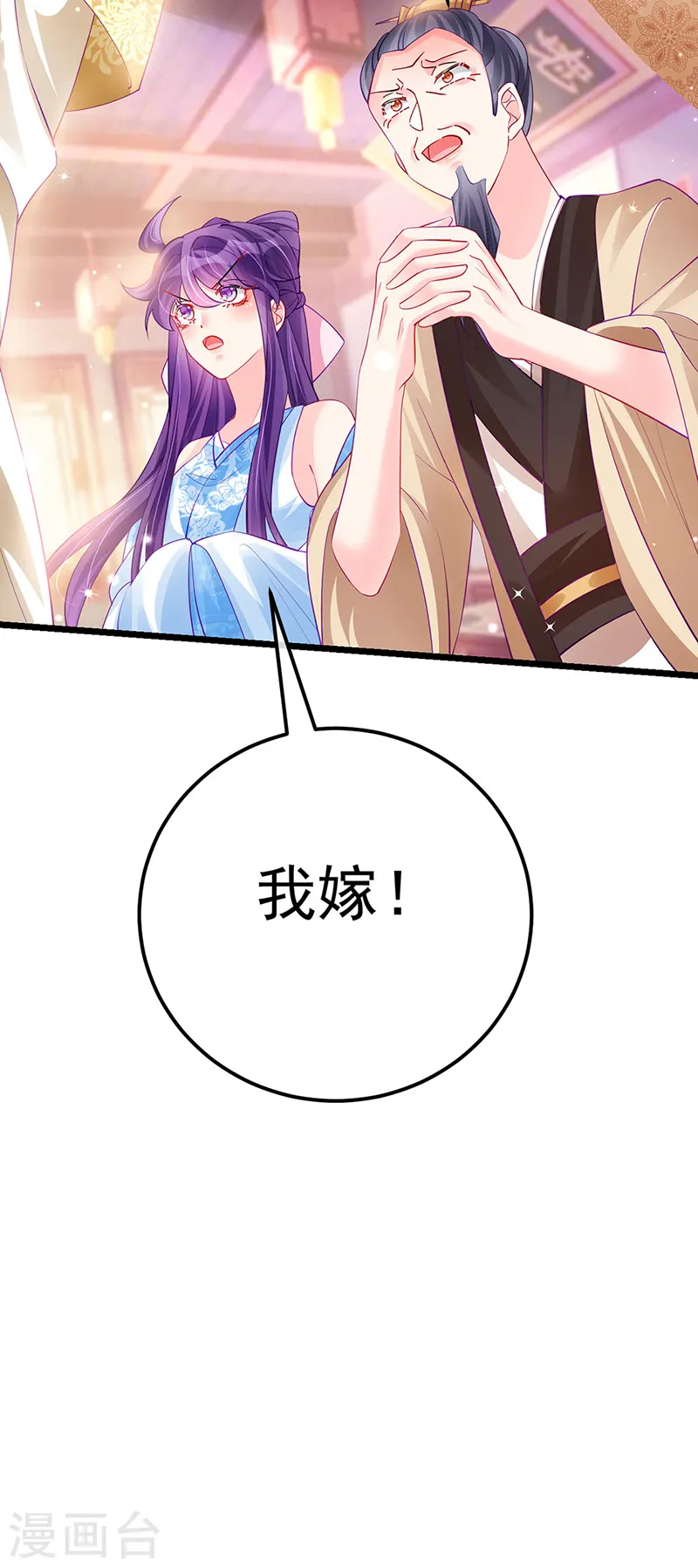 军火女凰漫画,第86话 银月要杀我？情书2图