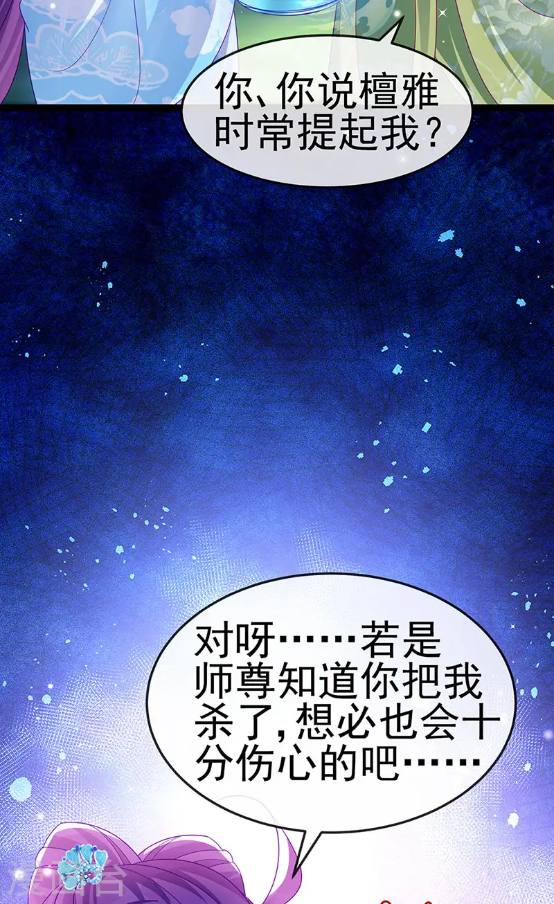 军火女凰漫画,第163话 成婚迟早杀了你2图