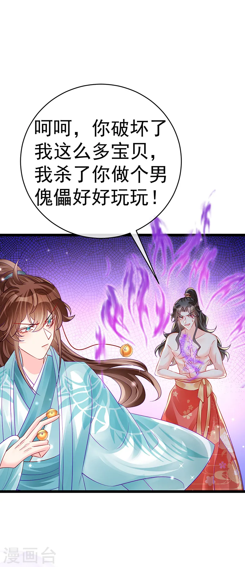 军火女凰漫画,第85话 他送的发簪&amp;成年礼2图