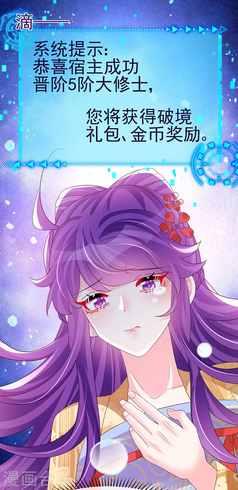 军火女凰漫画,第183话 穿越时空的思念1图