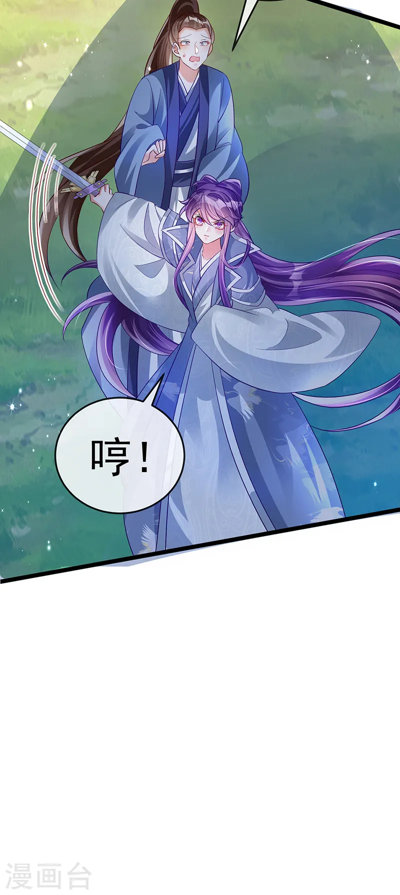 军火女凰漫画,第60话 闻香蜜get！火箭筒发射！1图