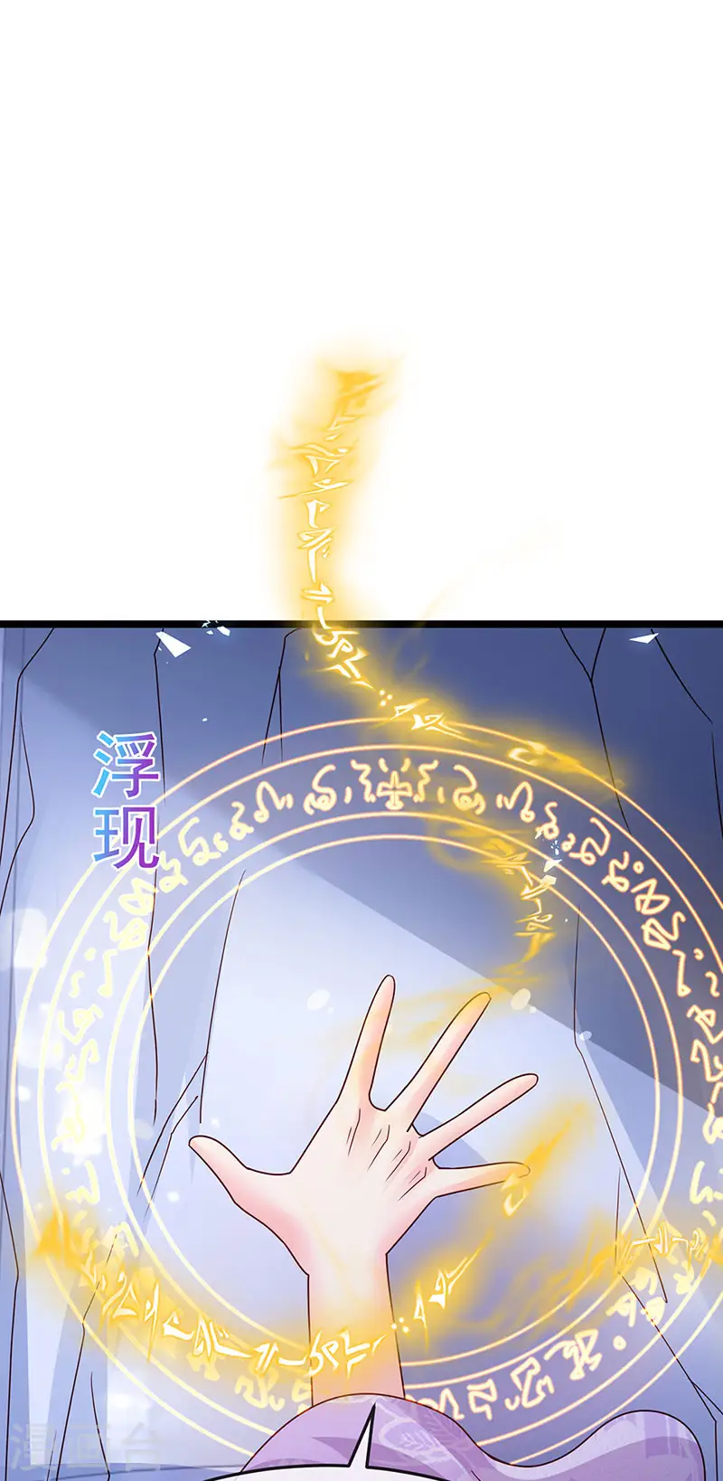 军火女凰漫画,第185话 挪不开的手2图