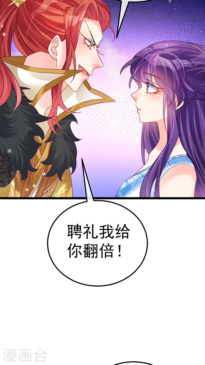 军火女凰漫画,第86话 银月要杀我？情书1图