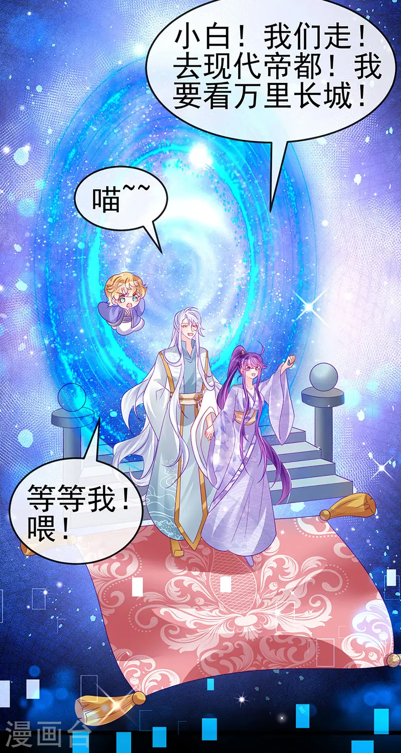 军火女凰漫画,第148话 穿越北京ktv泡澡1图