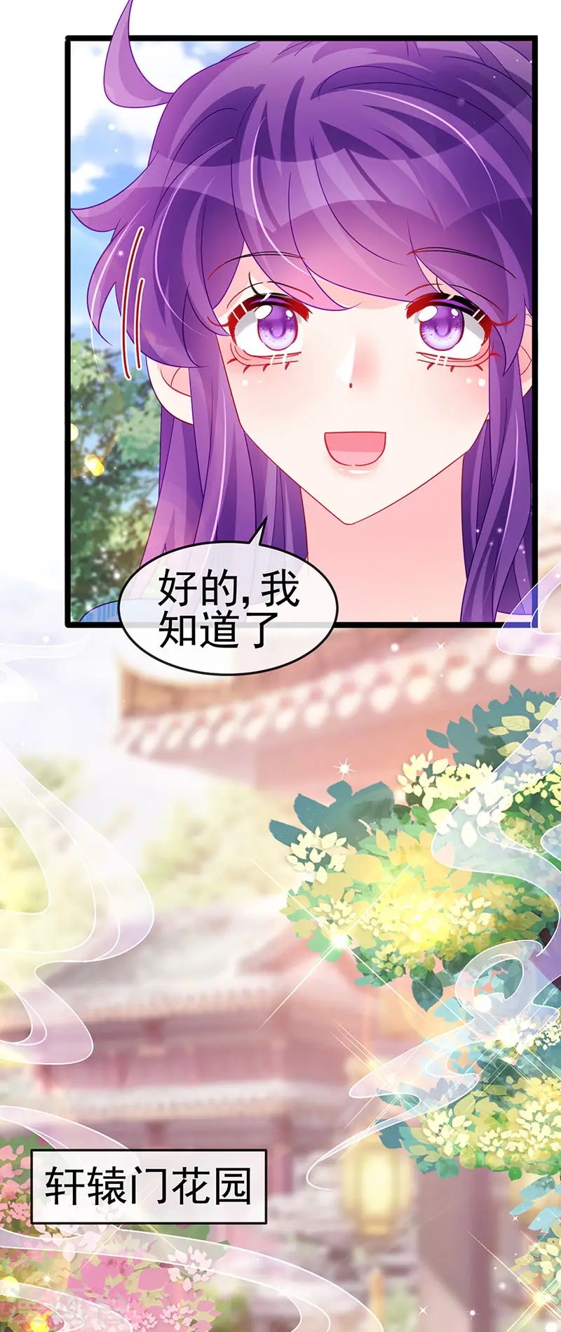 军火女凰漫画,第161话 暧昧气氛一拳超人1图