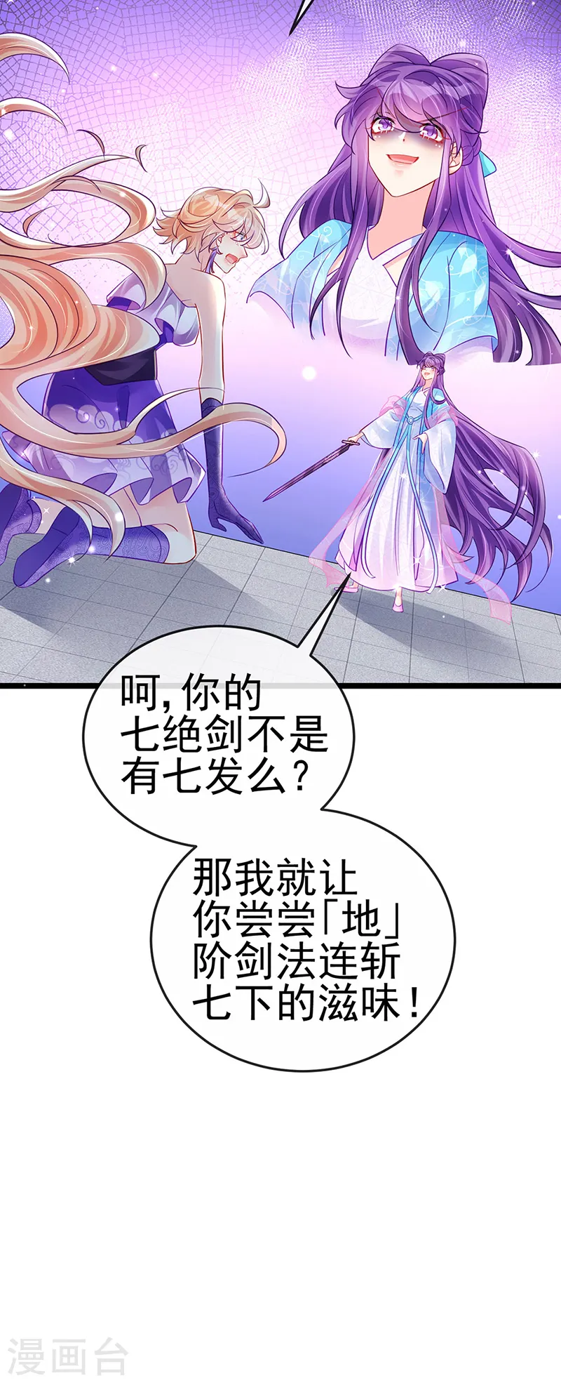 军火女凰漫画,第78话 削发魔女vs秃头少女1图