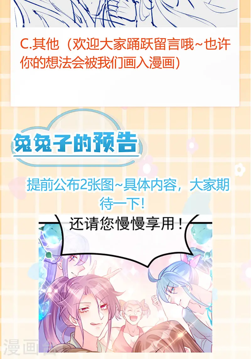 军火女凰漫画,第86话 银月要杀我？情书1图
