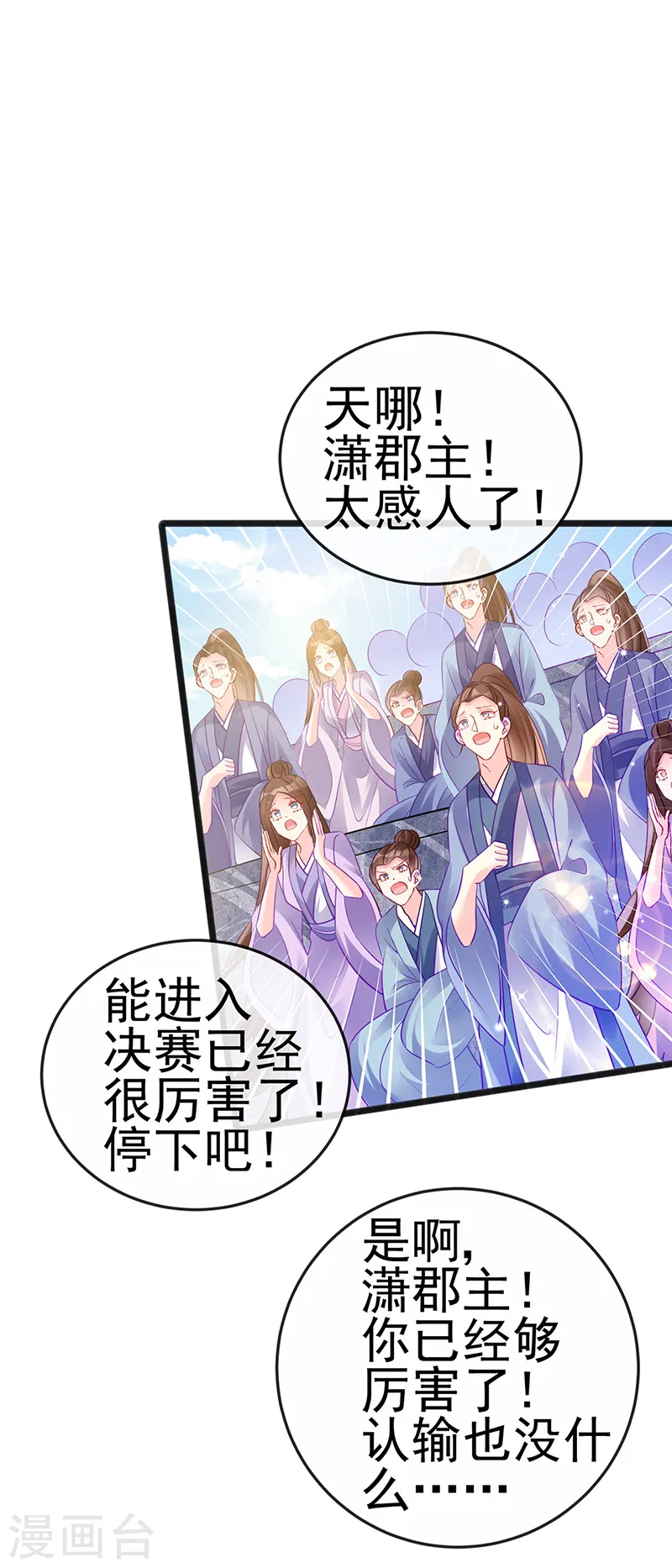 军火女凰漫画,第83话 免费伺候你一晚1图