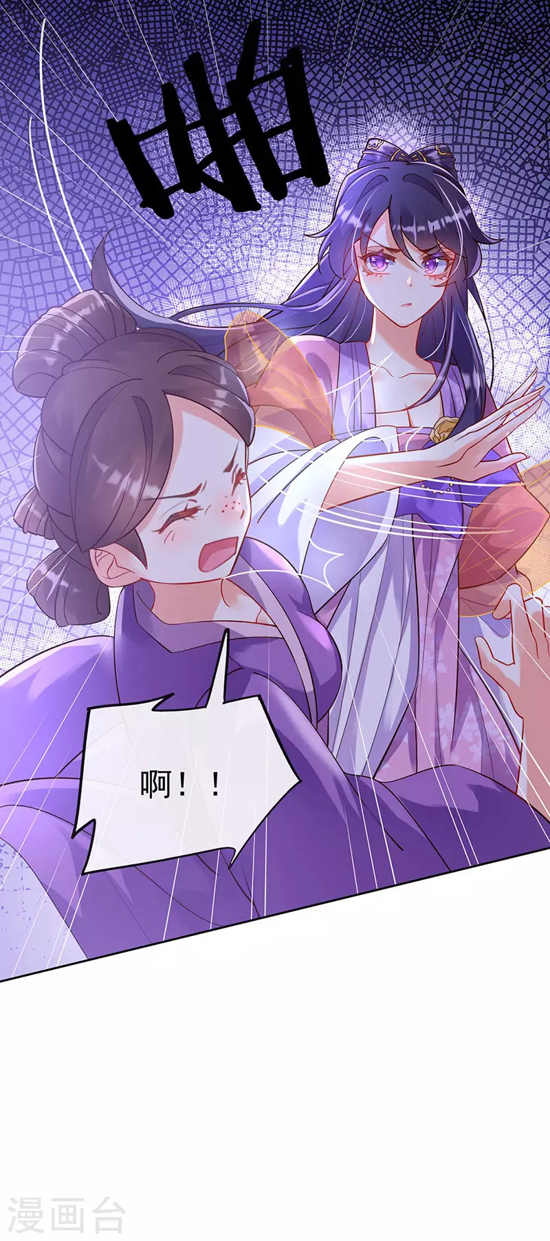 军火女凰漫画,第4话 把她吊在树上打！1图
