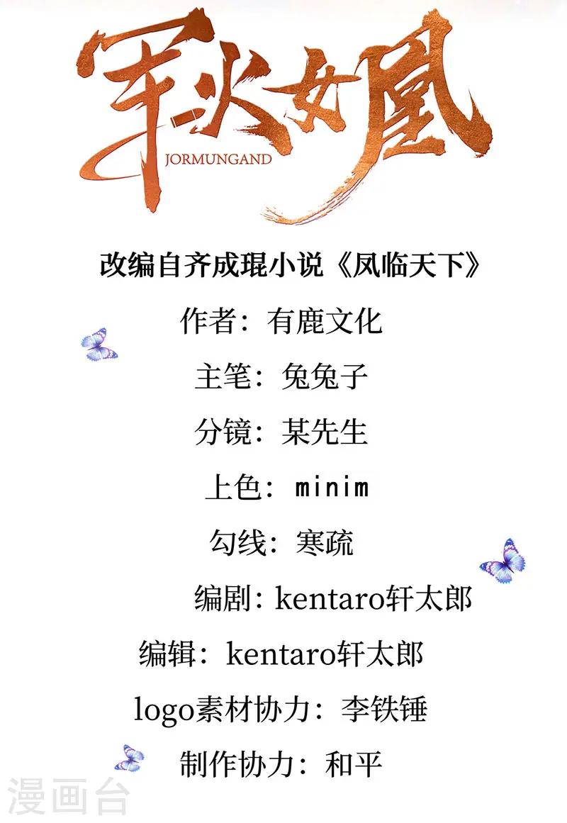 军火女凰漫画,第127话 亲热羞羞100式2图