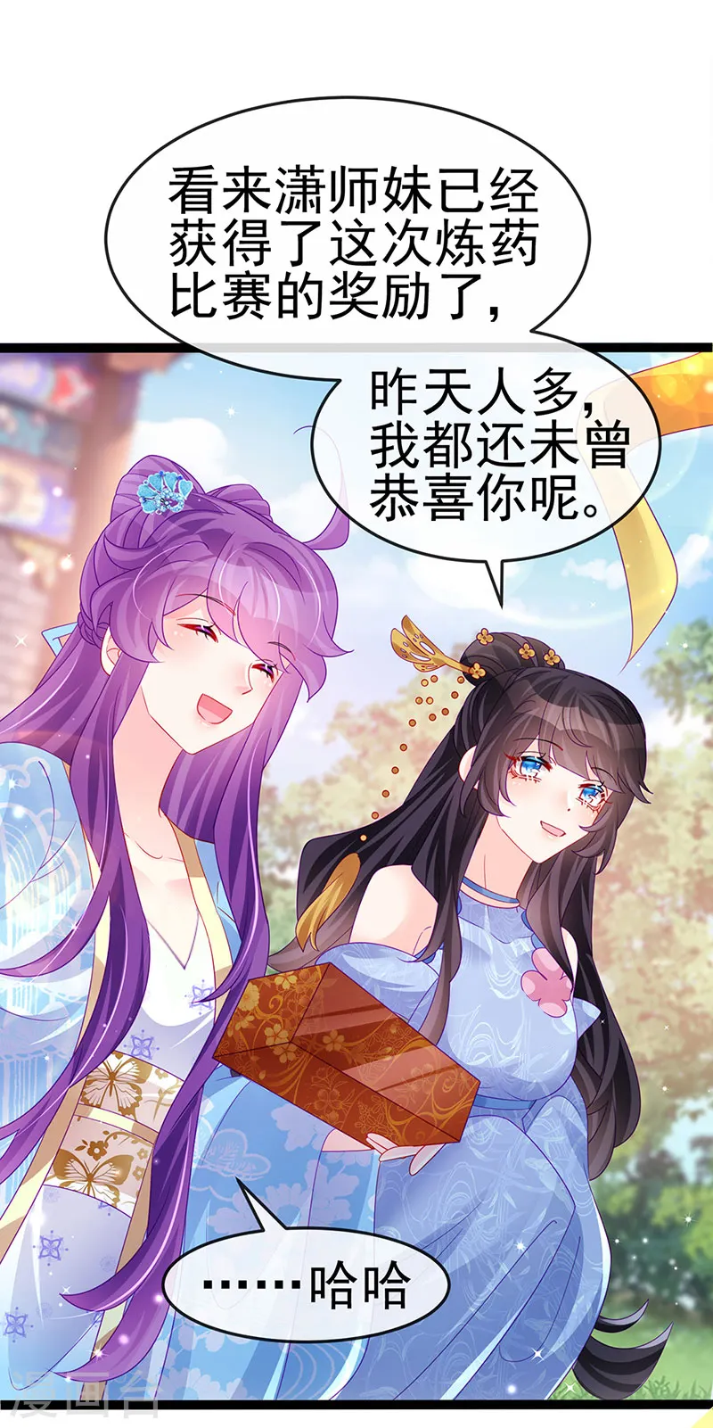 军火女凰漫画,第164话 爽！潇儿尝百草1图