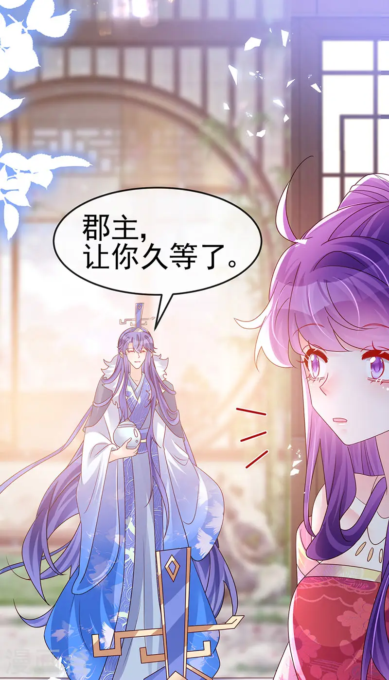 军火女凰漫画,第191话 战殿下的温柔1图