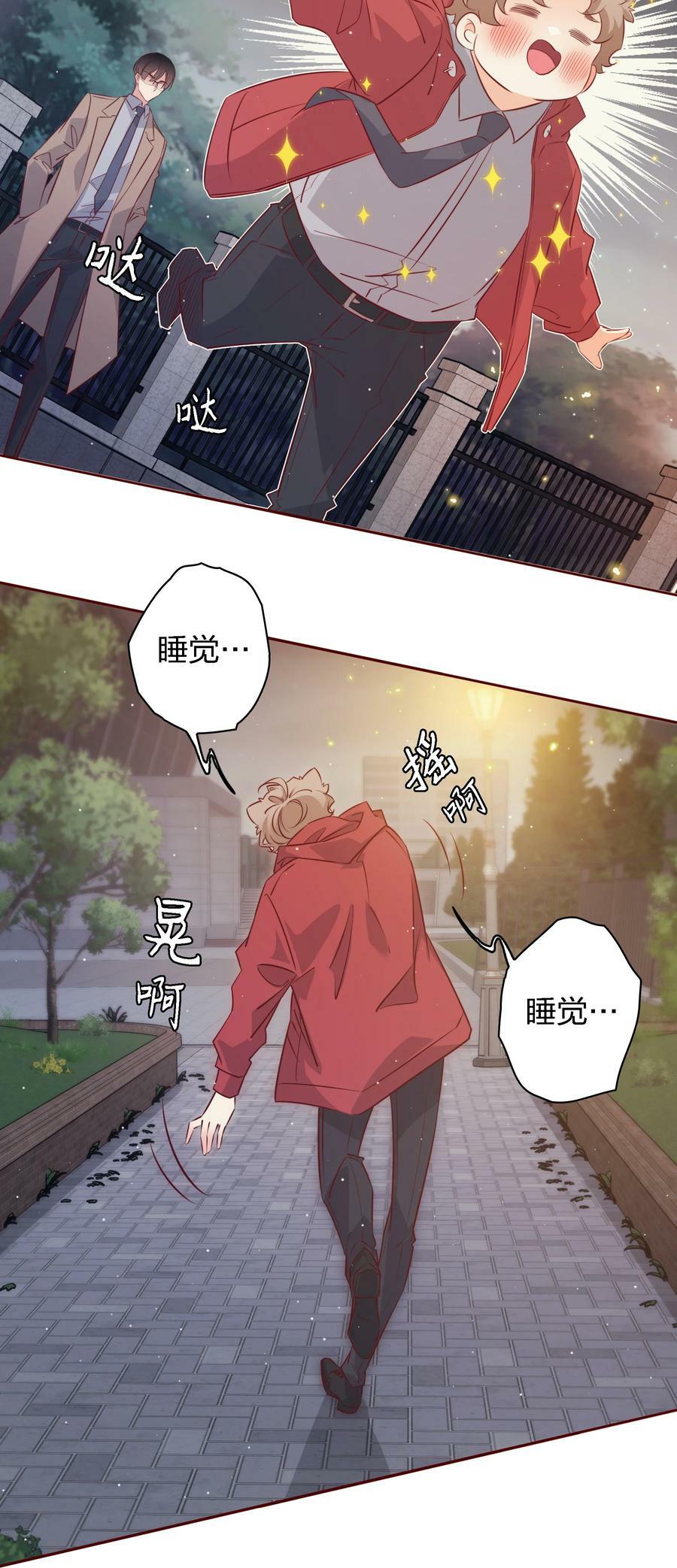 爱你无关其他漫画,番外4 ——青春以痛吻我2图