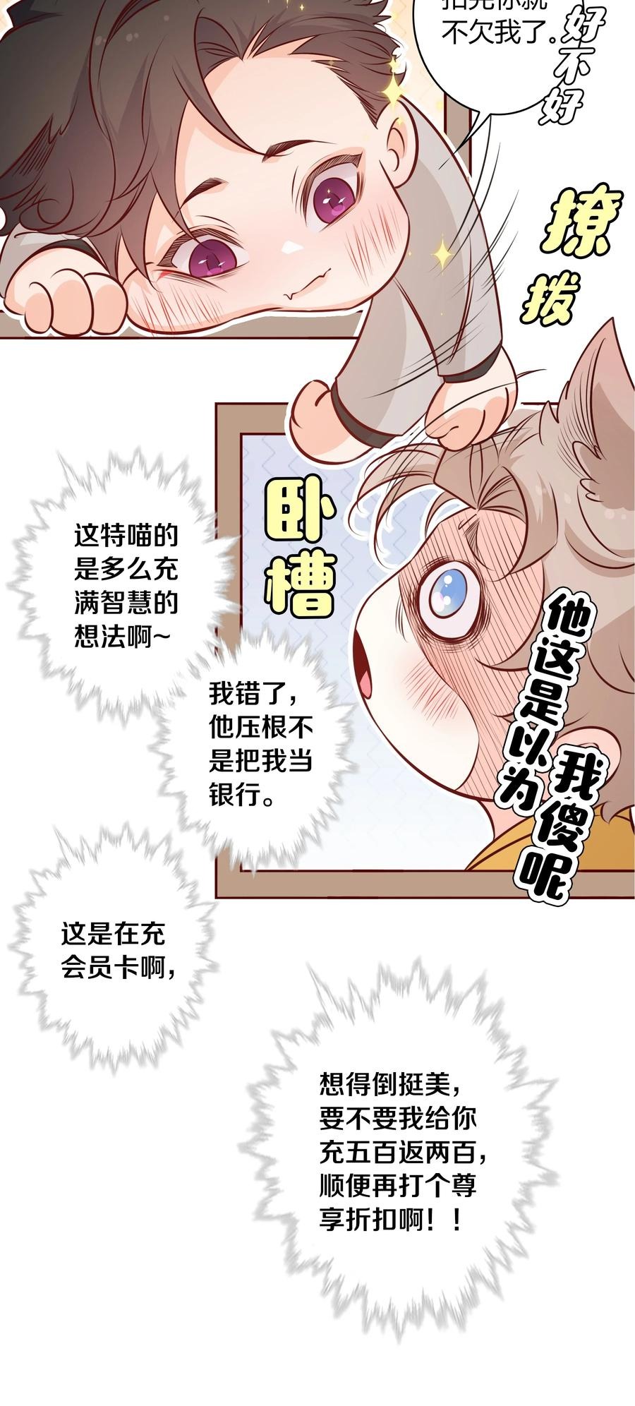 爱你无关其他漫画,011 直男的植2图