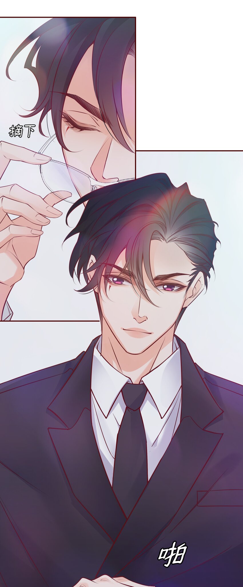 爱你，无关其他漫画,001 酒吧躁动1图