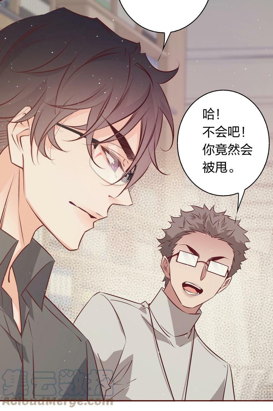 爱你，无关其他漫画,番外5 ——纹身1图