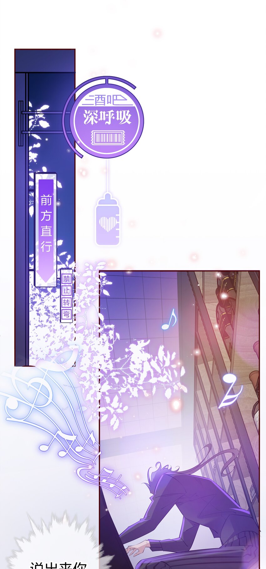 爱你无关其他漫画,001 酒吧躁动2图