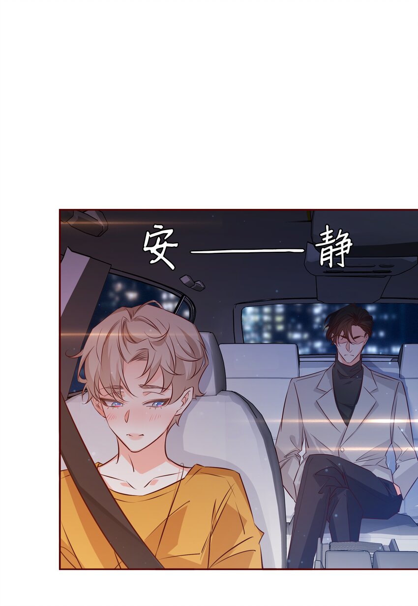 爱你，无关其他漫画,010 送妖孽回宾馆2图