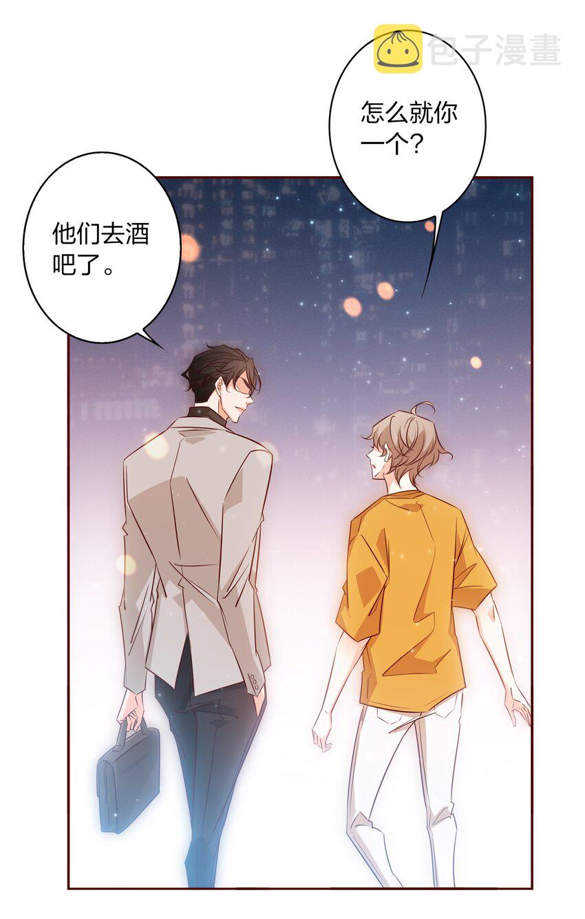 爱你，无关其他漫画,010 送妖孽回宾馆2图