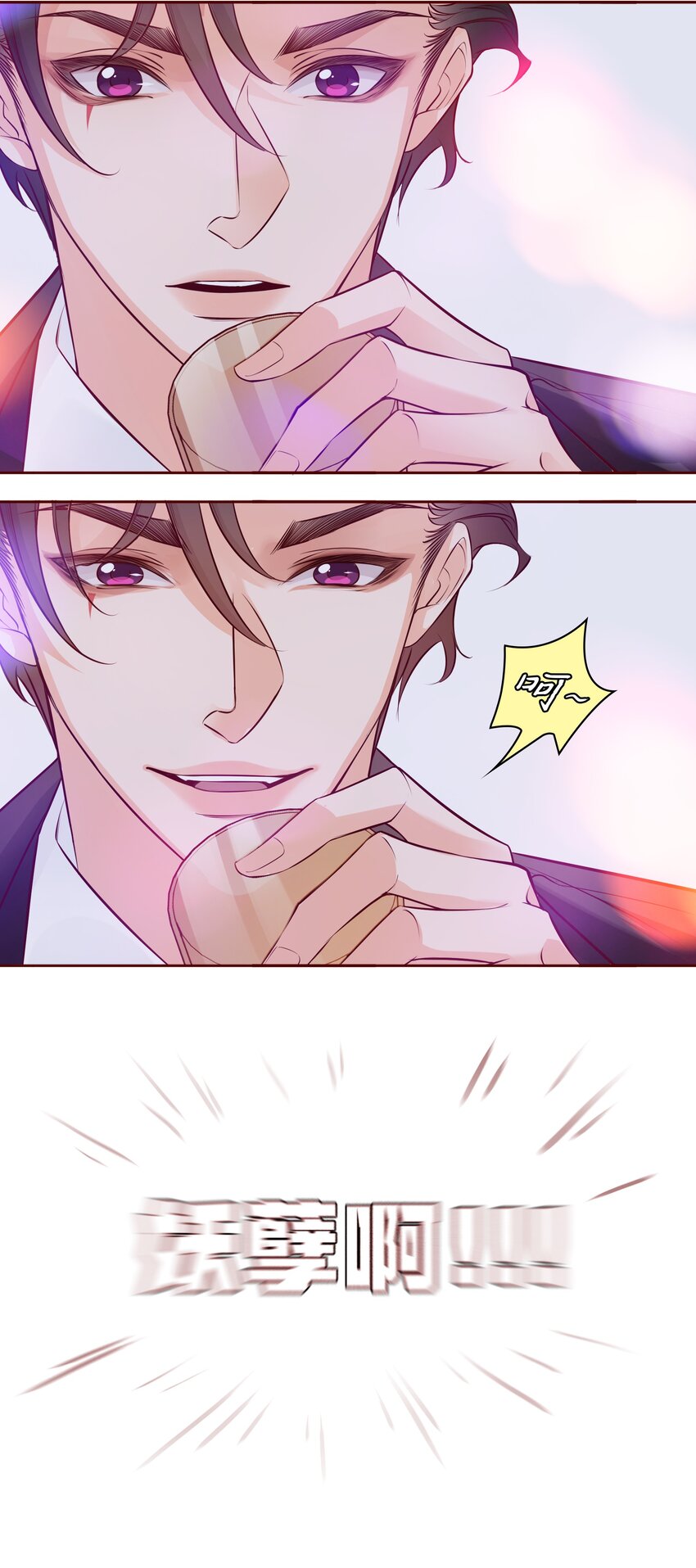 爱你，无关其他漫画,001 酒吧躁动2图