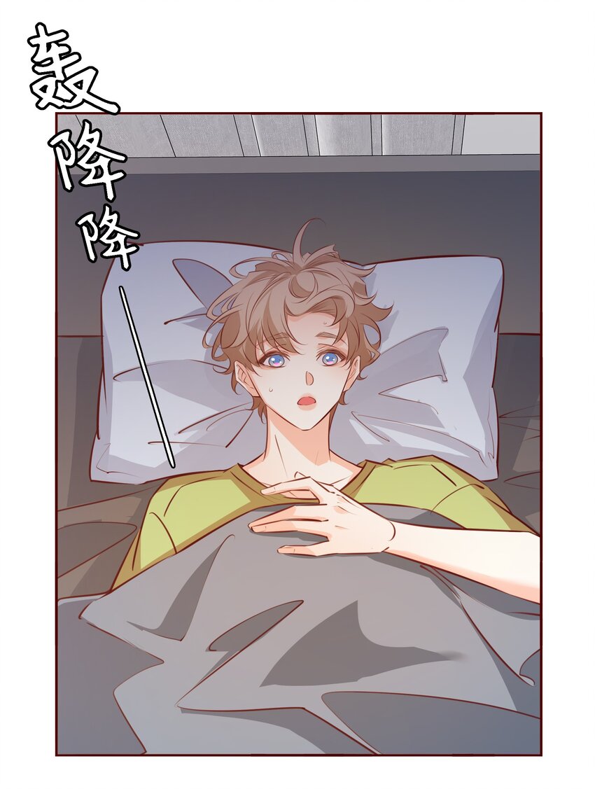 爱你，无关其他漫画,027自欺欺人1图