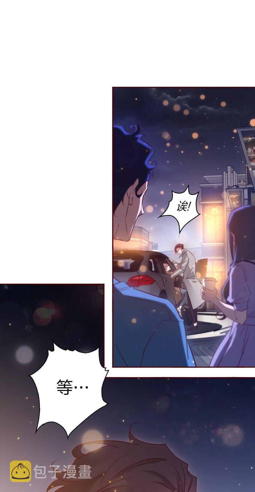 爱你，无关其他漫画,003 落荒而逃2图