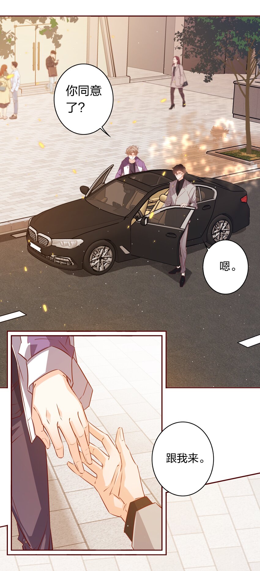 爱你，无关其他漫画,033 不健康关系1图