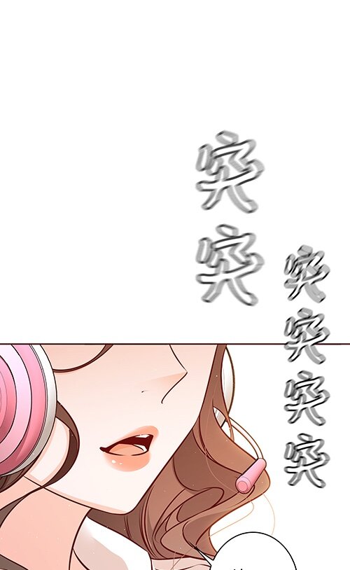 爱你，无关其他漫画,028定向弯曲2图