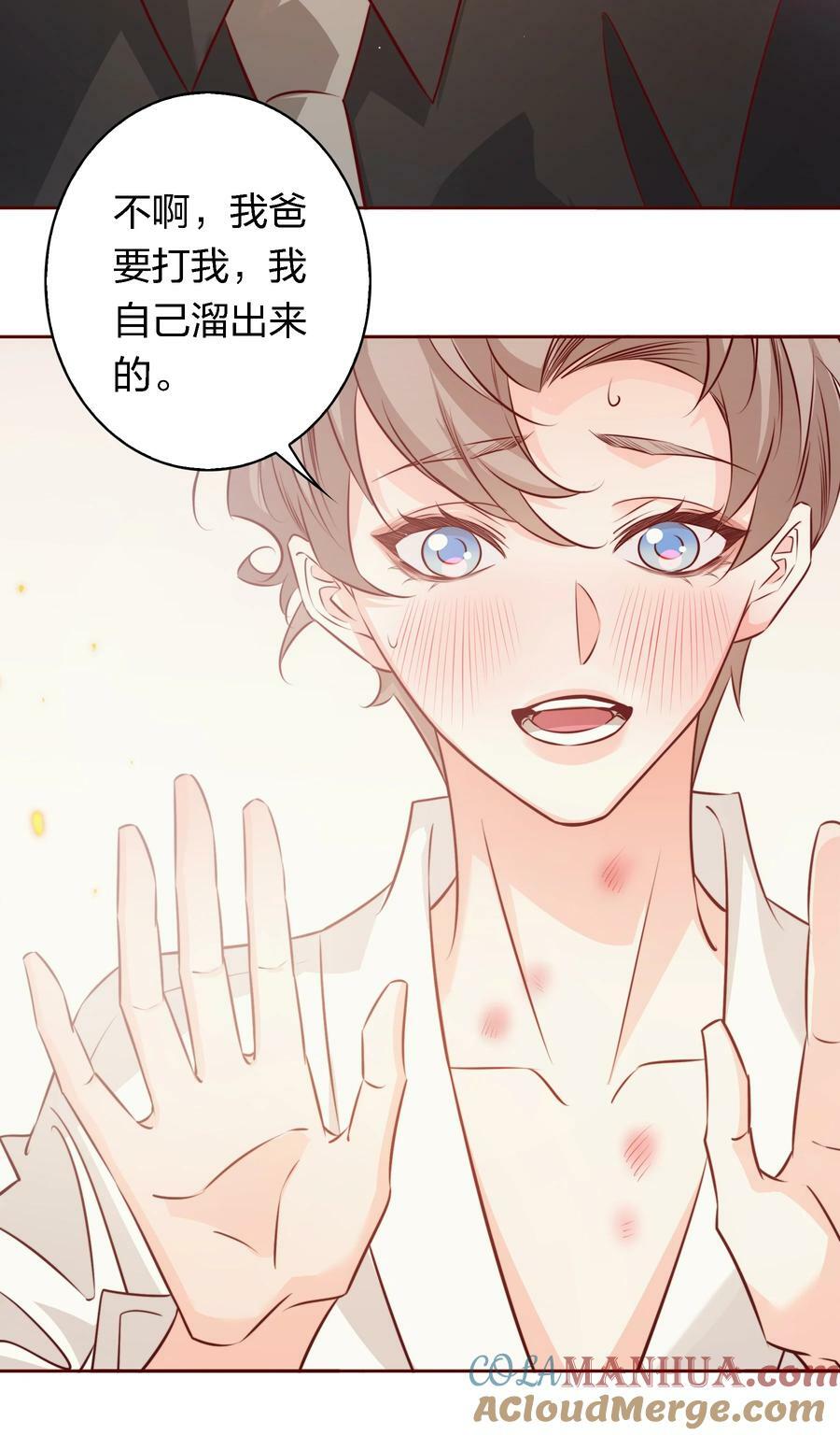 爱你无关其他漫画,番外10—— 完结1图