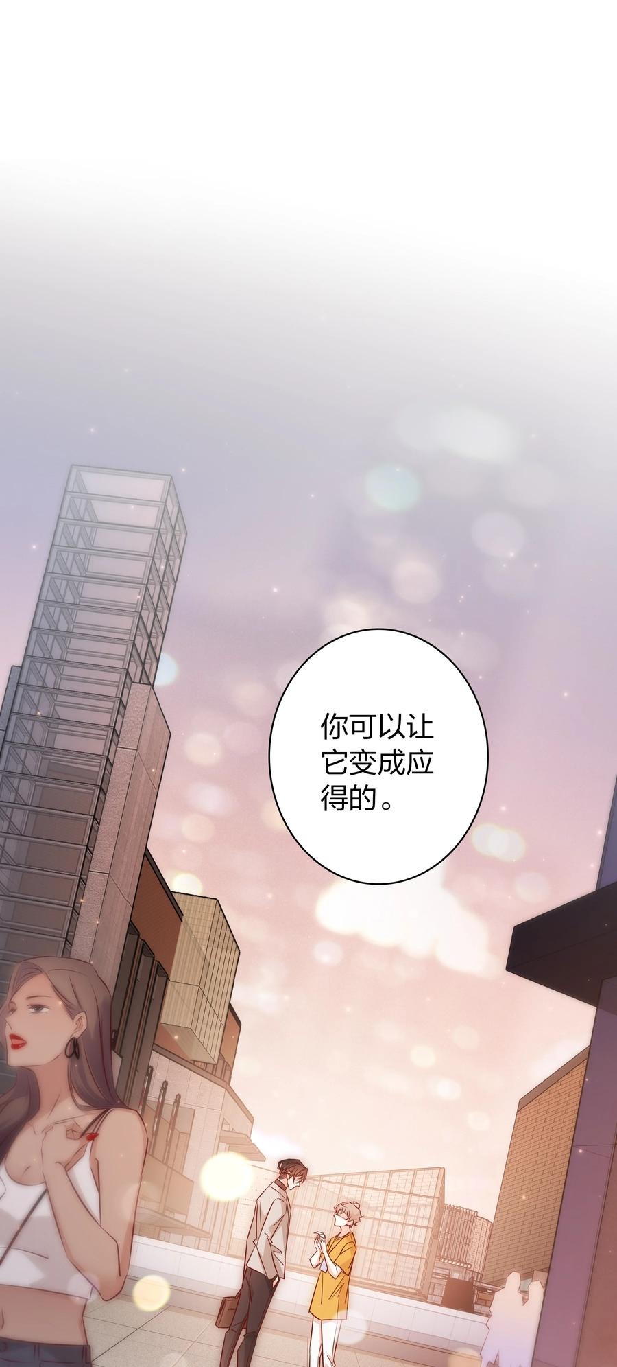 爱你无关其他漫画,011 直男的植2图