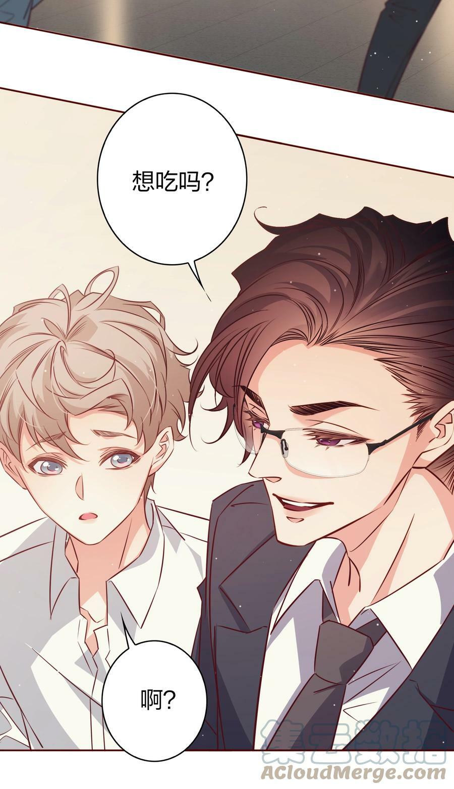 爱你无关其他漫画,番外6—— 我想要你2图