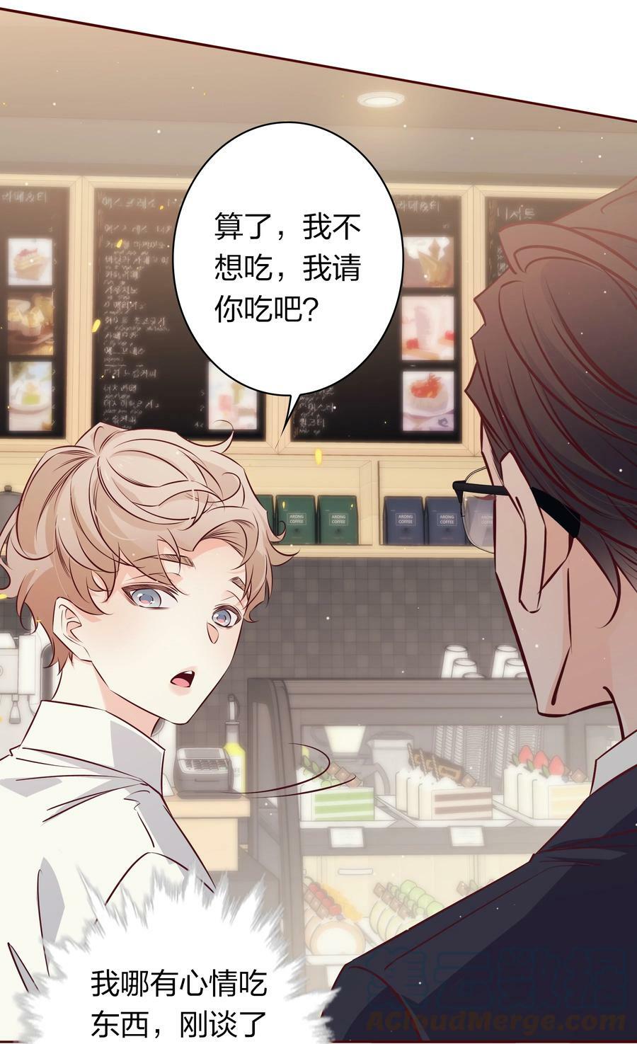 爱你无关其他漫画,番外6—— 我想要你1图