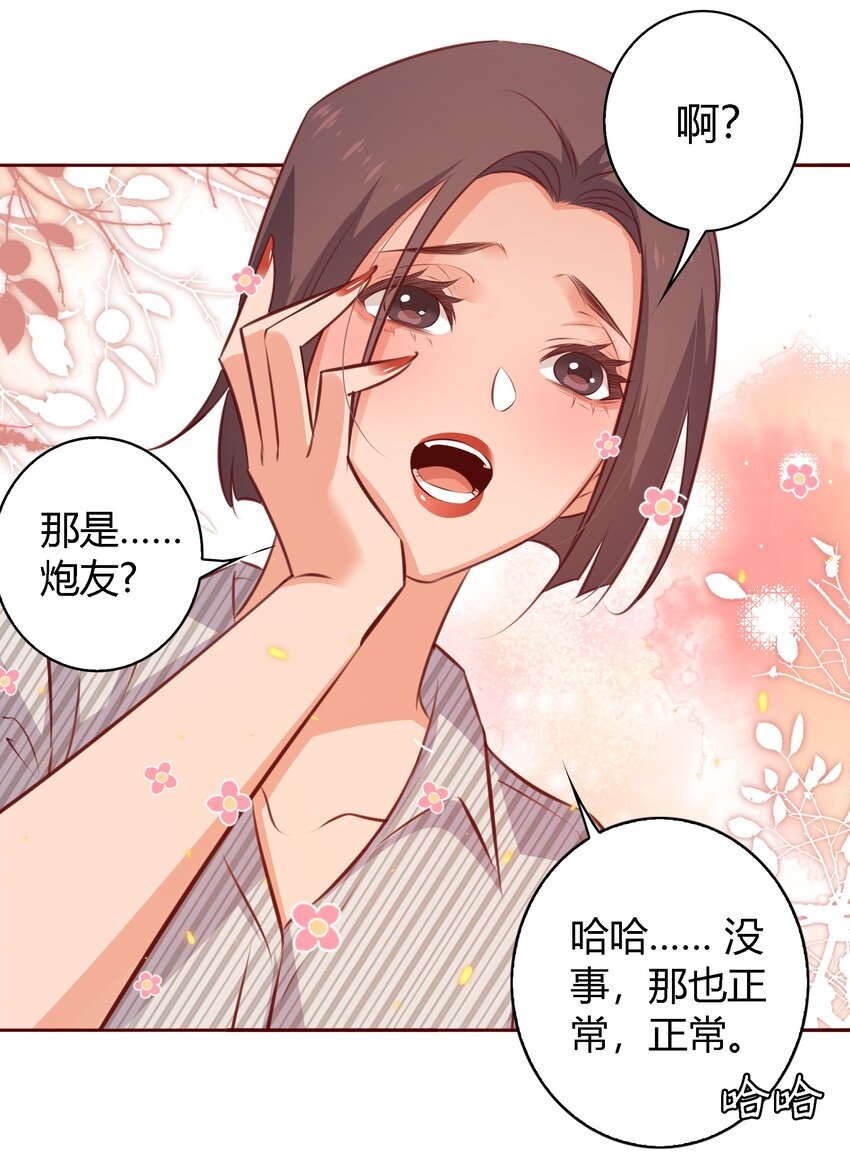 爱你，无关其他漫画,026照片！全删掉！！1图