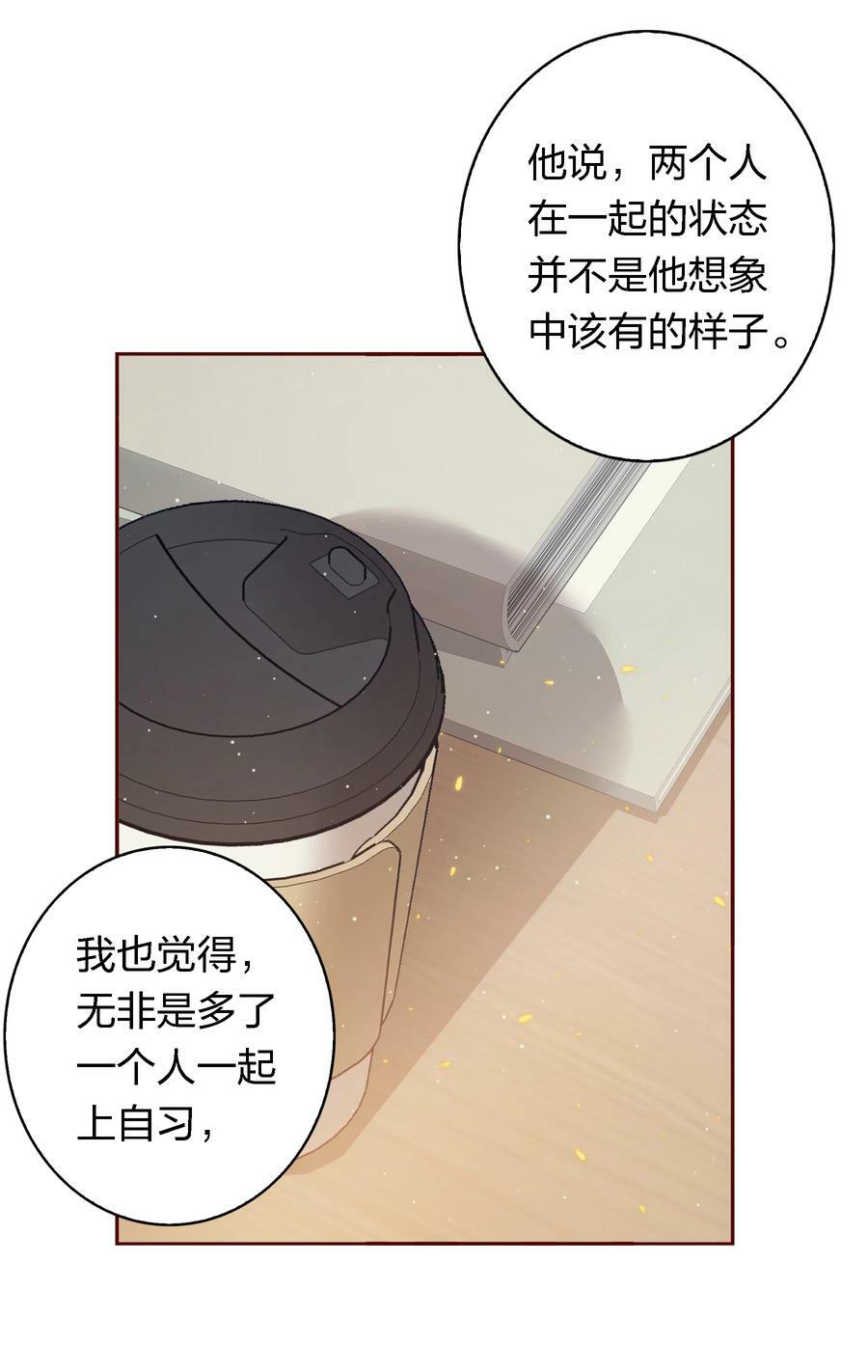 爱你，无关其他漫画,番外5 ——纹身2图