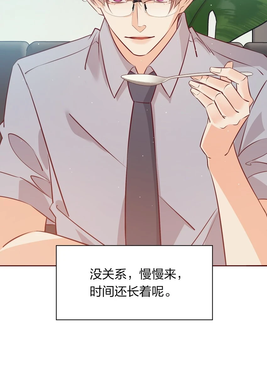 爱你无关其他漫画,番外3 ——惊不惊喜，意不意外1图