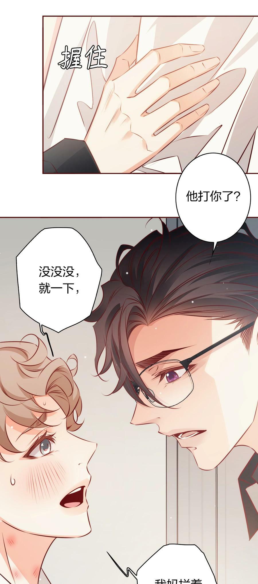 爱你无关其他漫画,番外10—— 完结2图