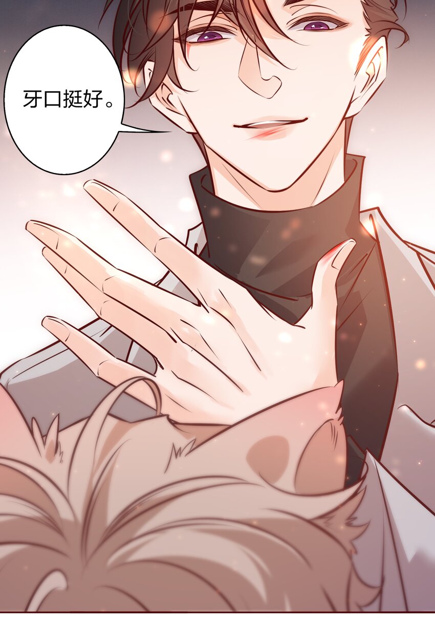 爱你，无关其他漫画,012 请继续，不要停2图