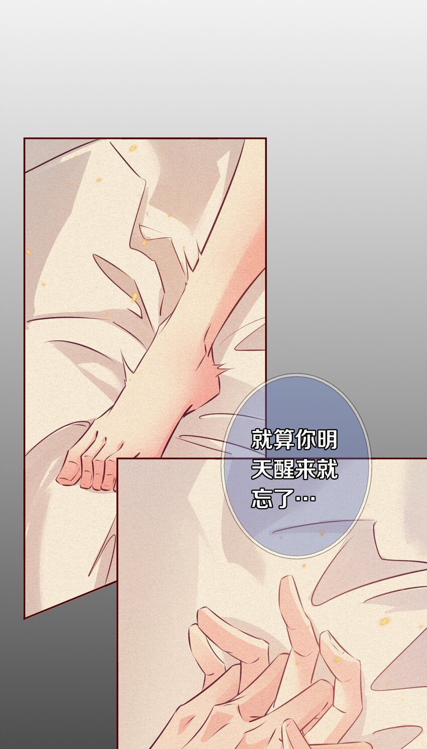 爱你无关其他漫画,039 舍不得2图