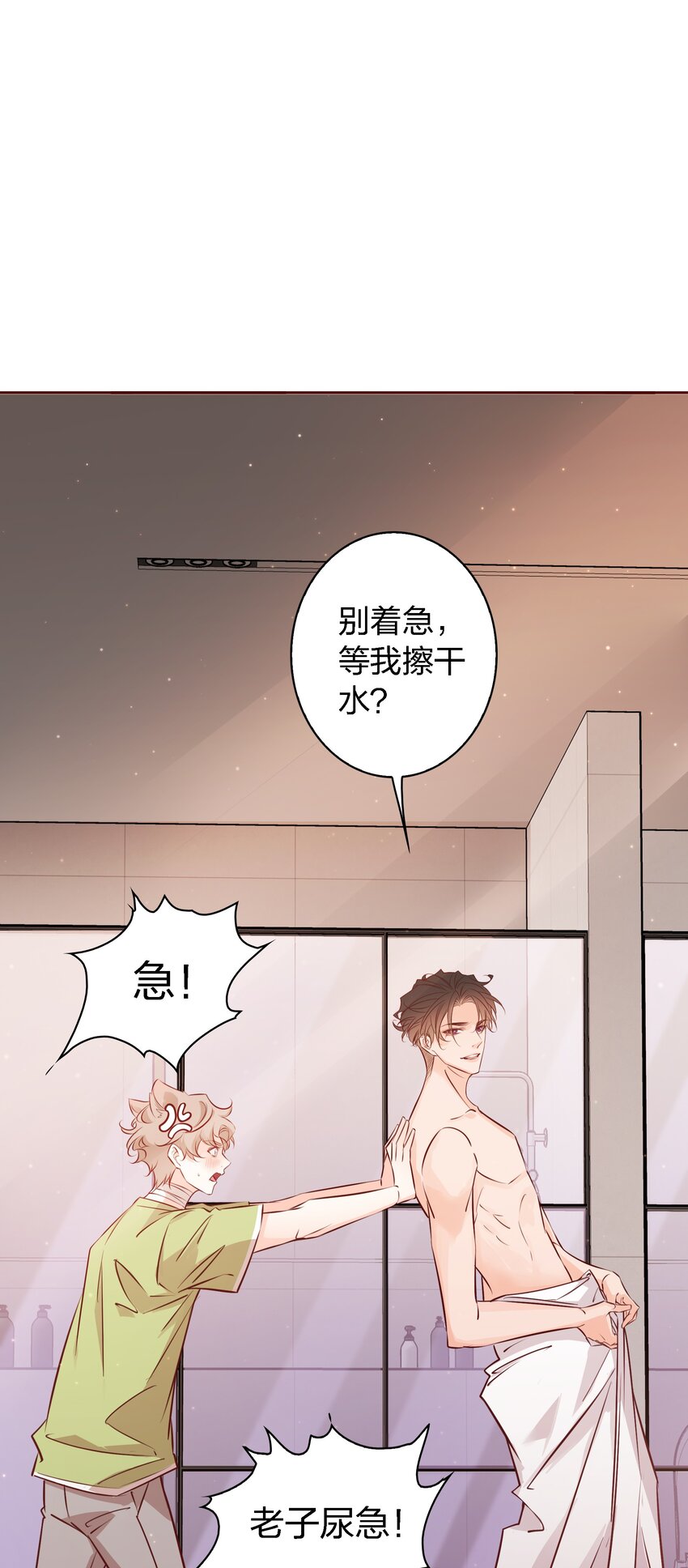爱你无关其他漫画,022石蒜2图