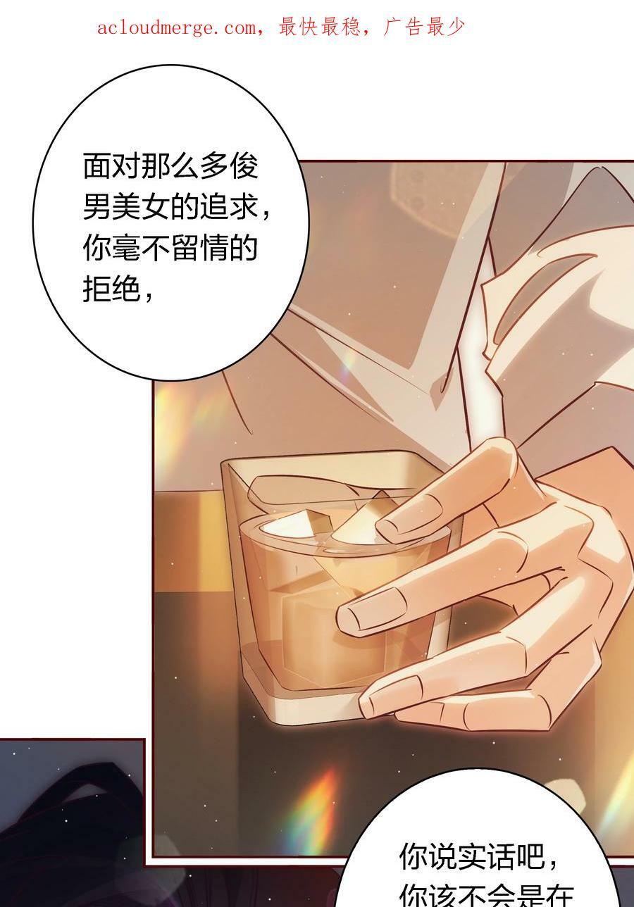 爱你无关其他漫画,番外5 ——纹身2图