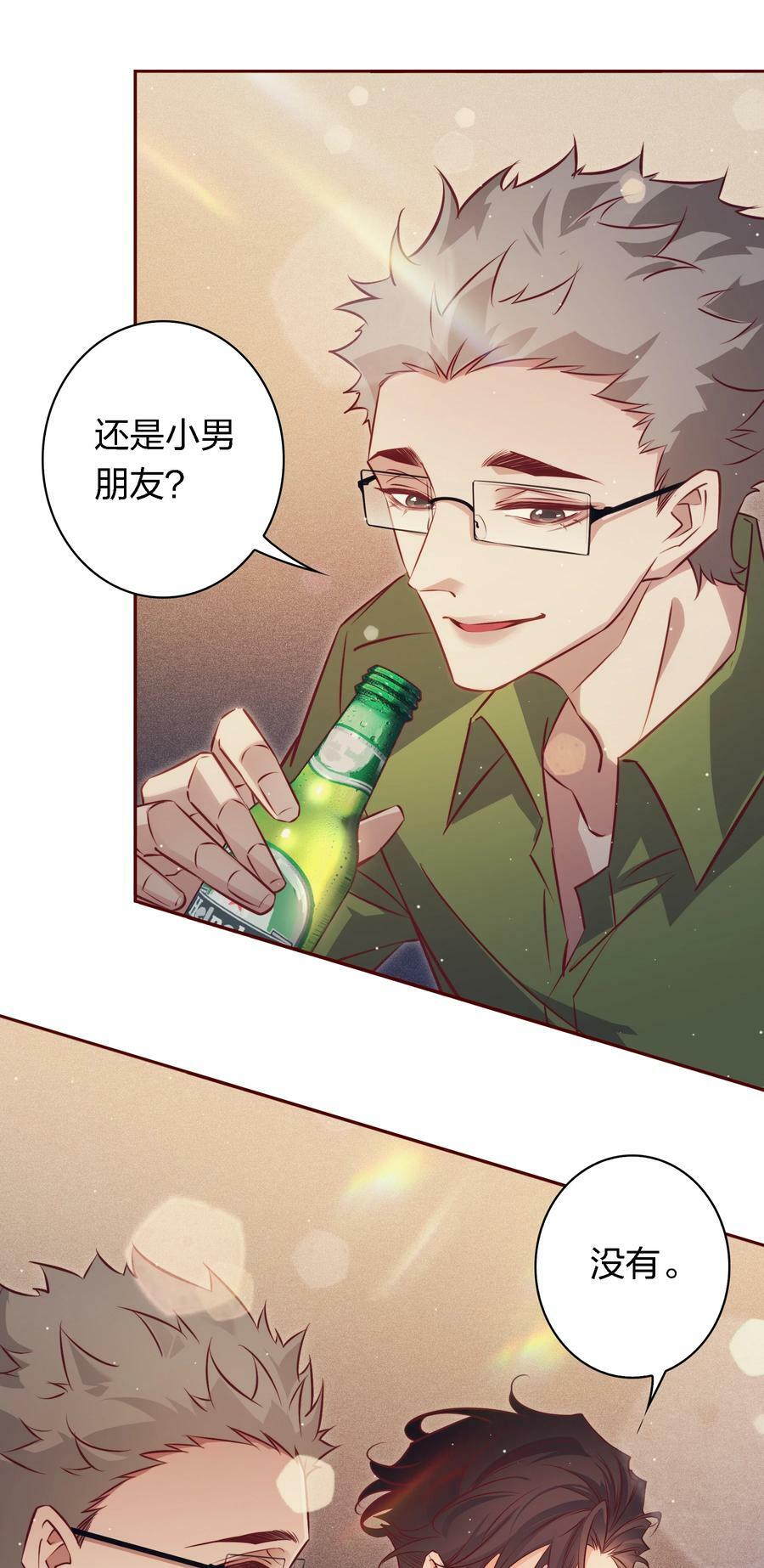 爱你无关其他漫画,番外5 ——纹身2图