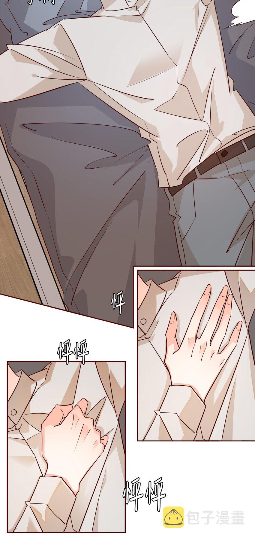 爱你，无关其他漫画,004 倾诉1图