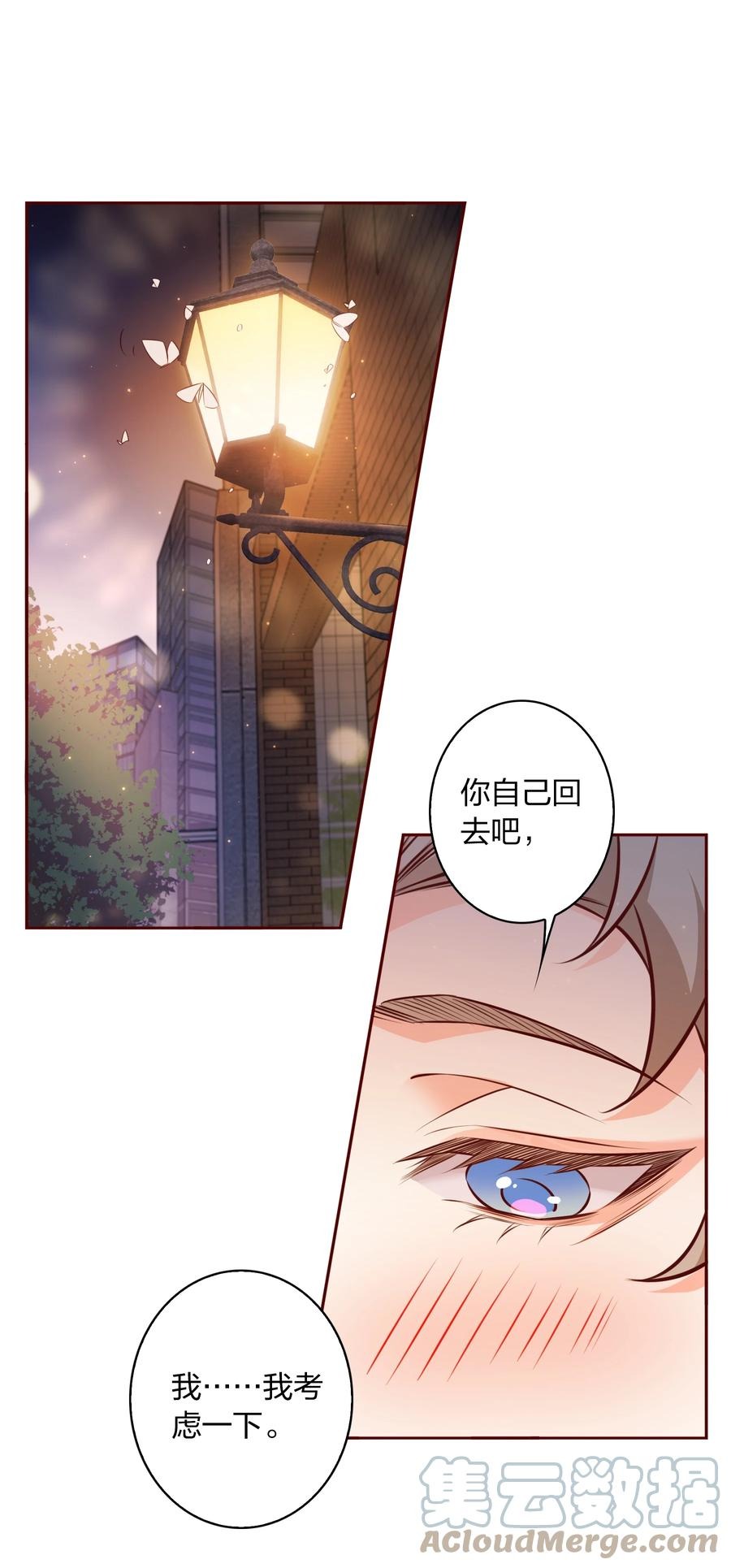 爱你无关其他漫画,011 直男的植1图