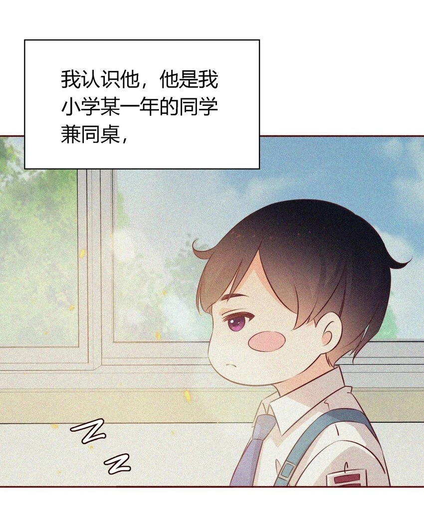 爱你无关其他漫画,番外2 ——喜欢！！！1图